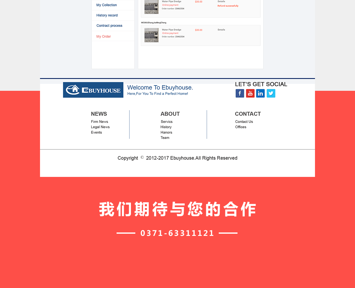 E-buyhouse房产网网站开发
