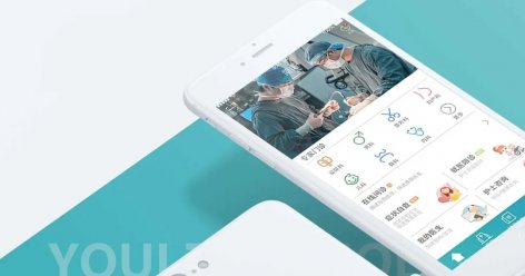 医院App开发的价值及相关功能