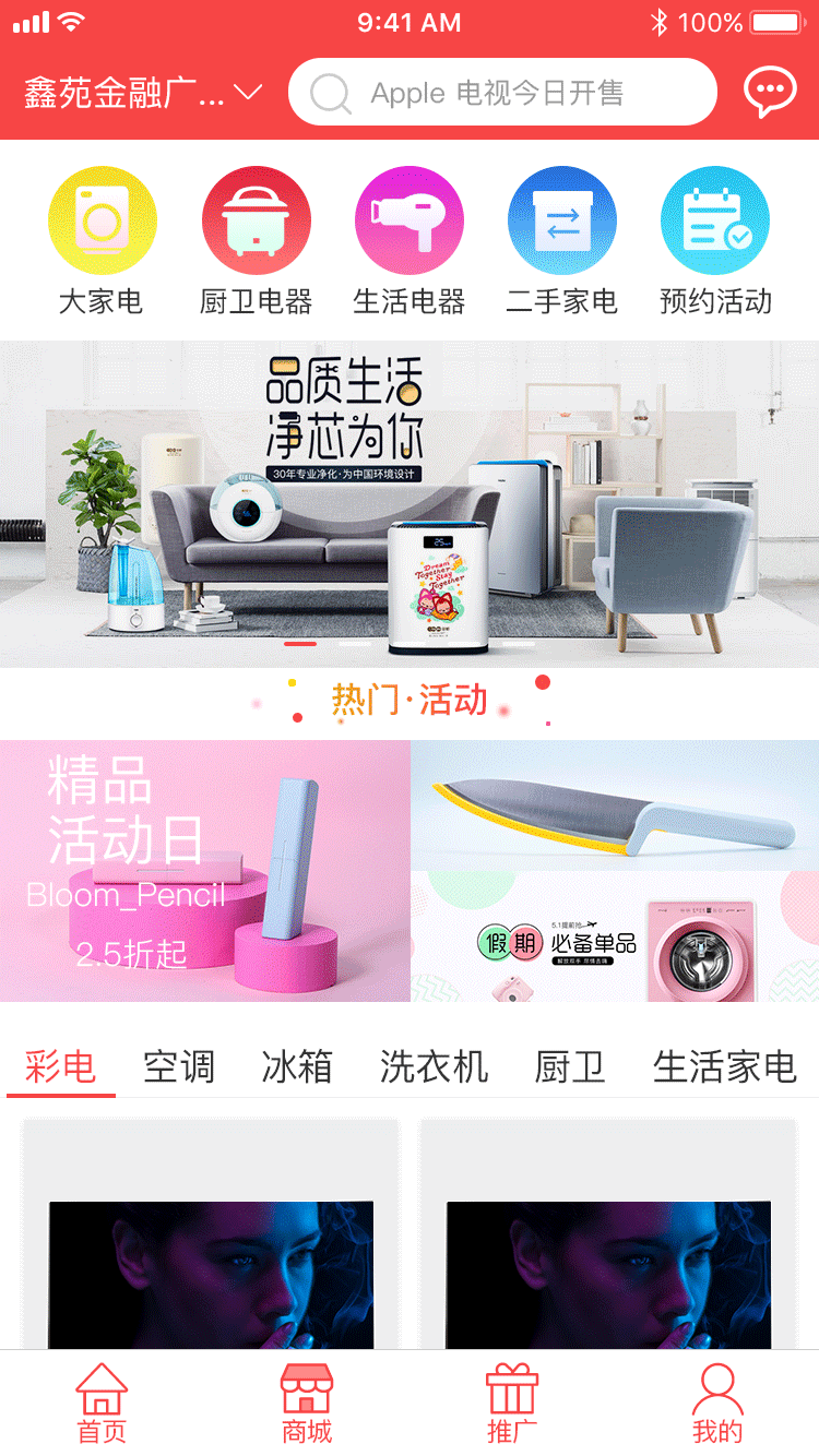 管家王用户