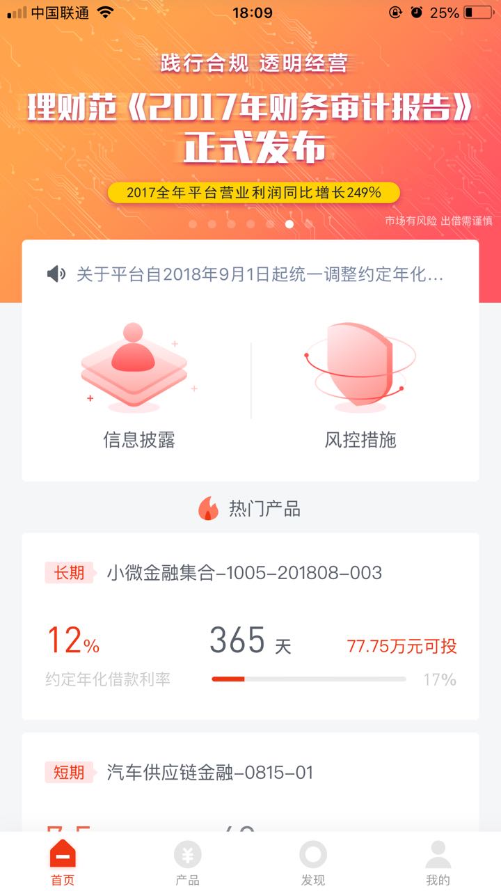 理财范APP