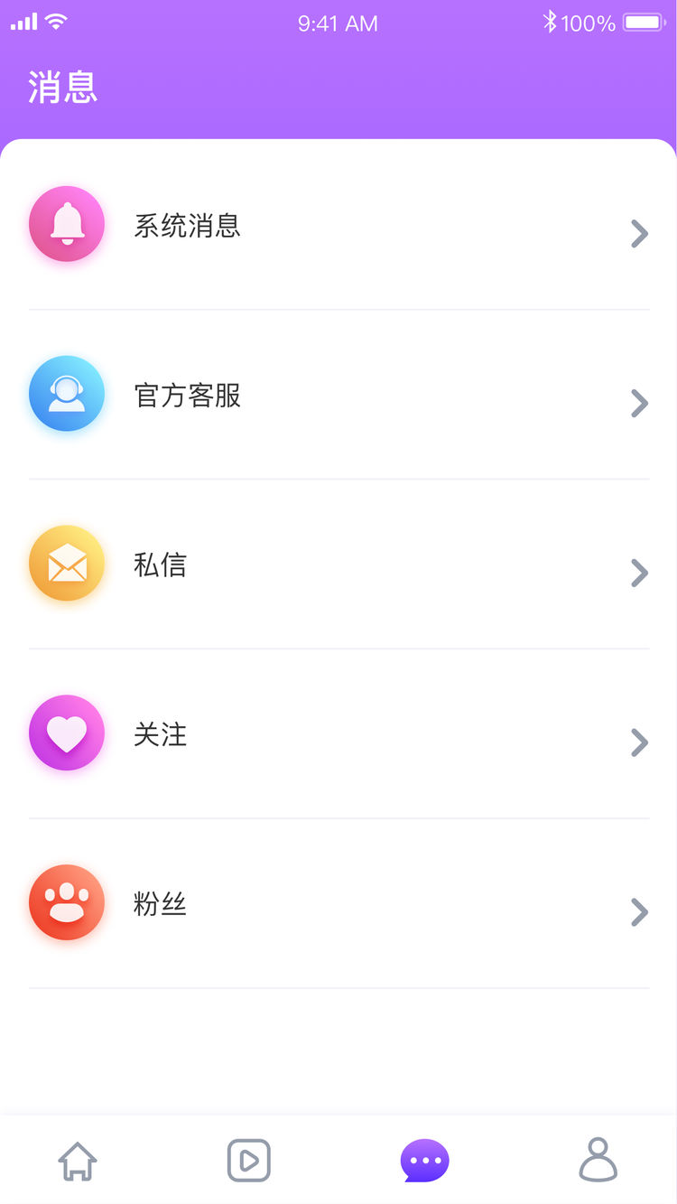 妙播APP