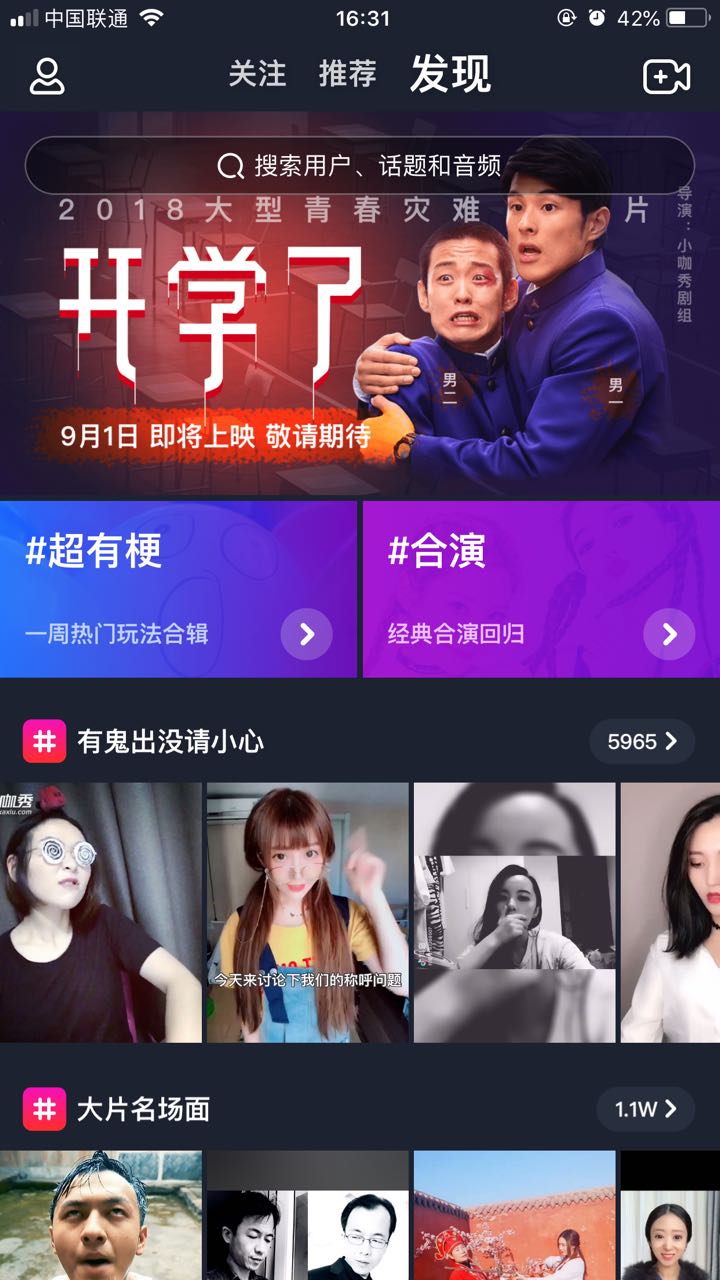 小咖秀APP