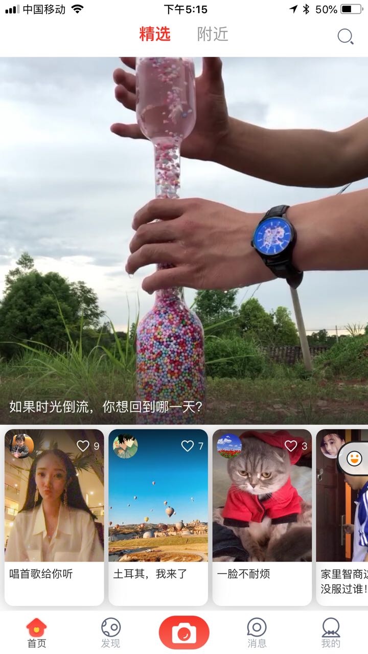 第一视频APP