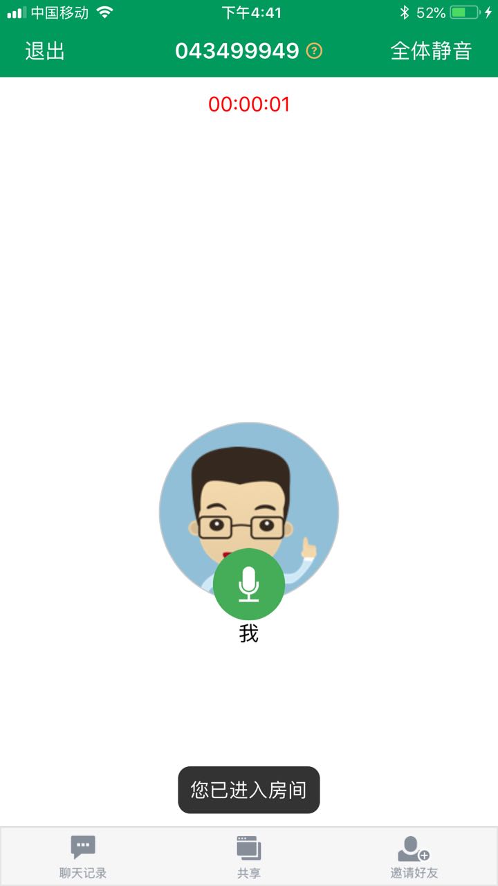 小班会APP