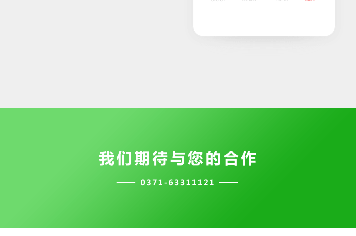 E-buyhouseServiceApp开发