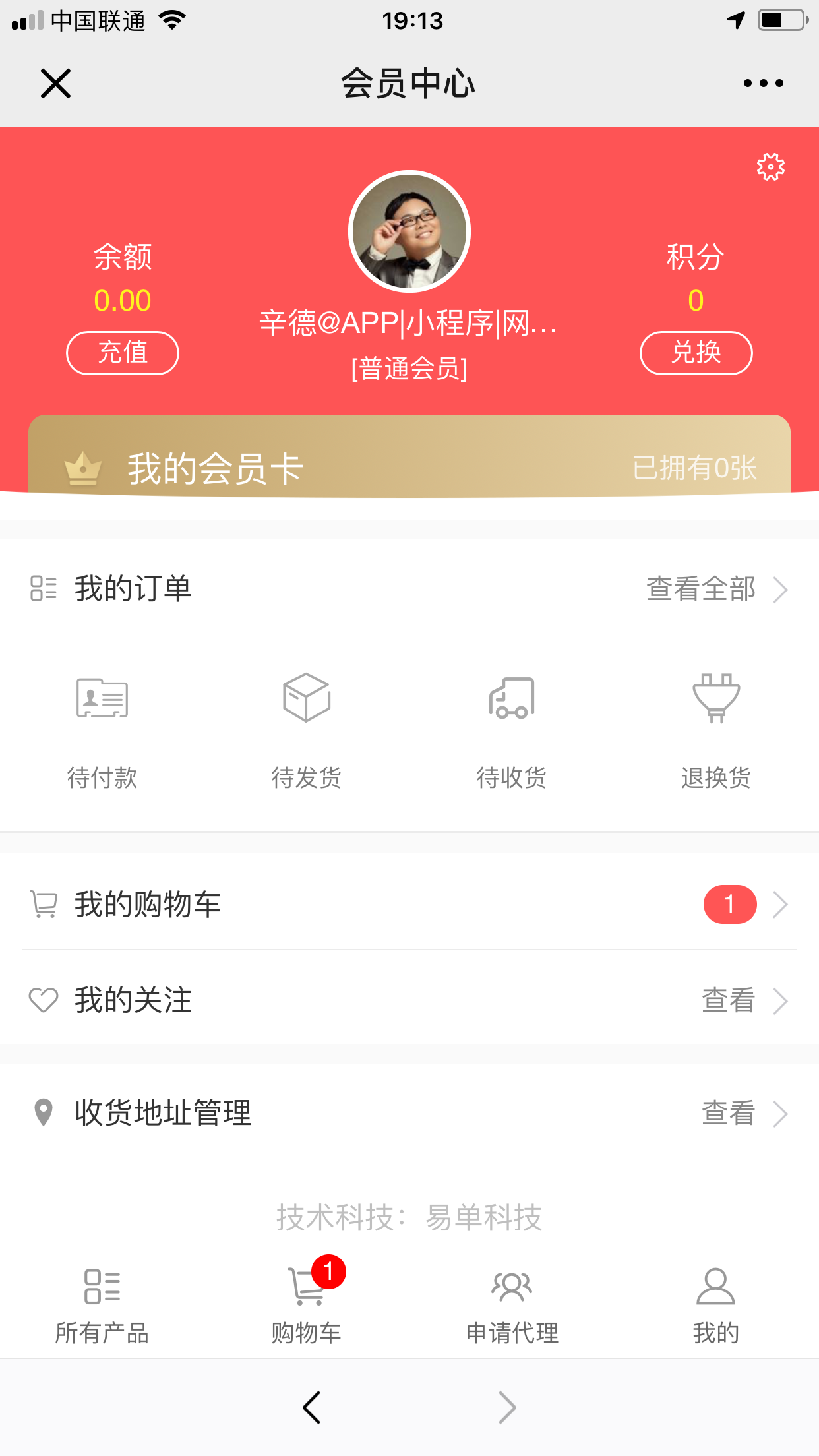 沐晓堂旗舰店公众号开发