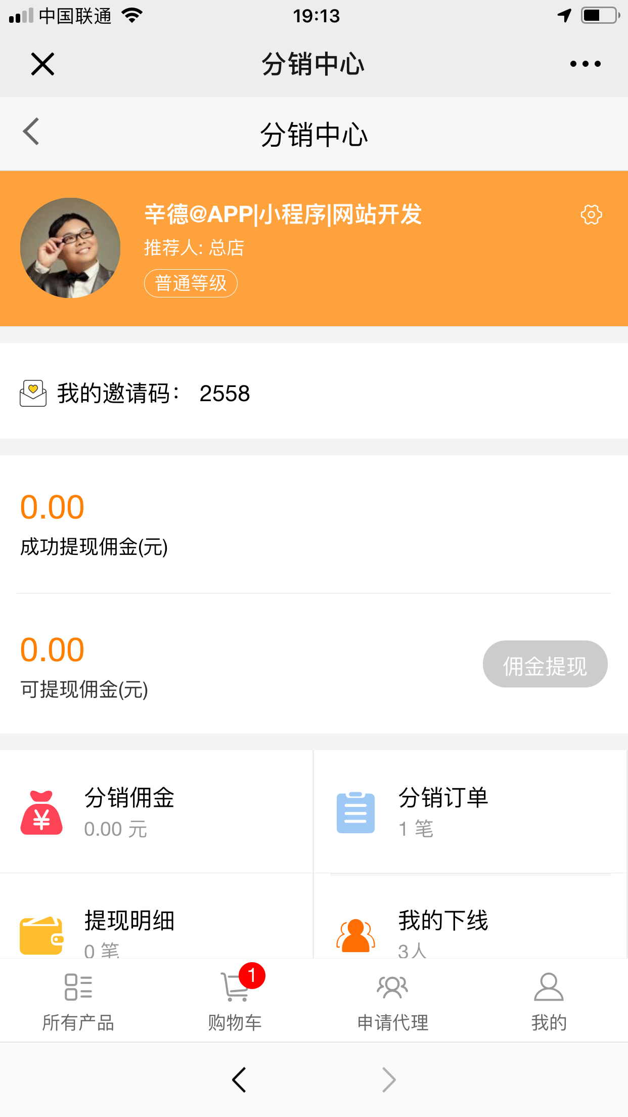 沐晓堂旗舰店公众号开发