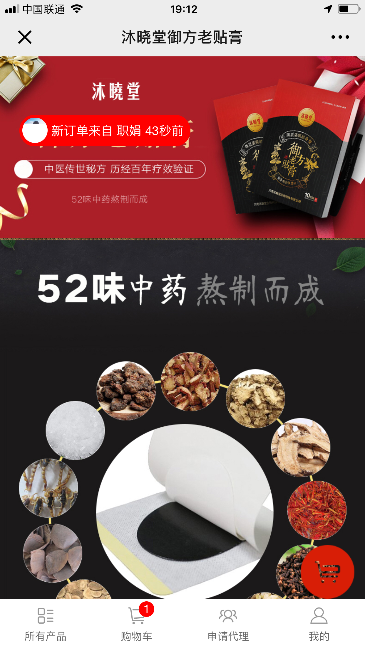 沐晓堂旗舰店公众号开发