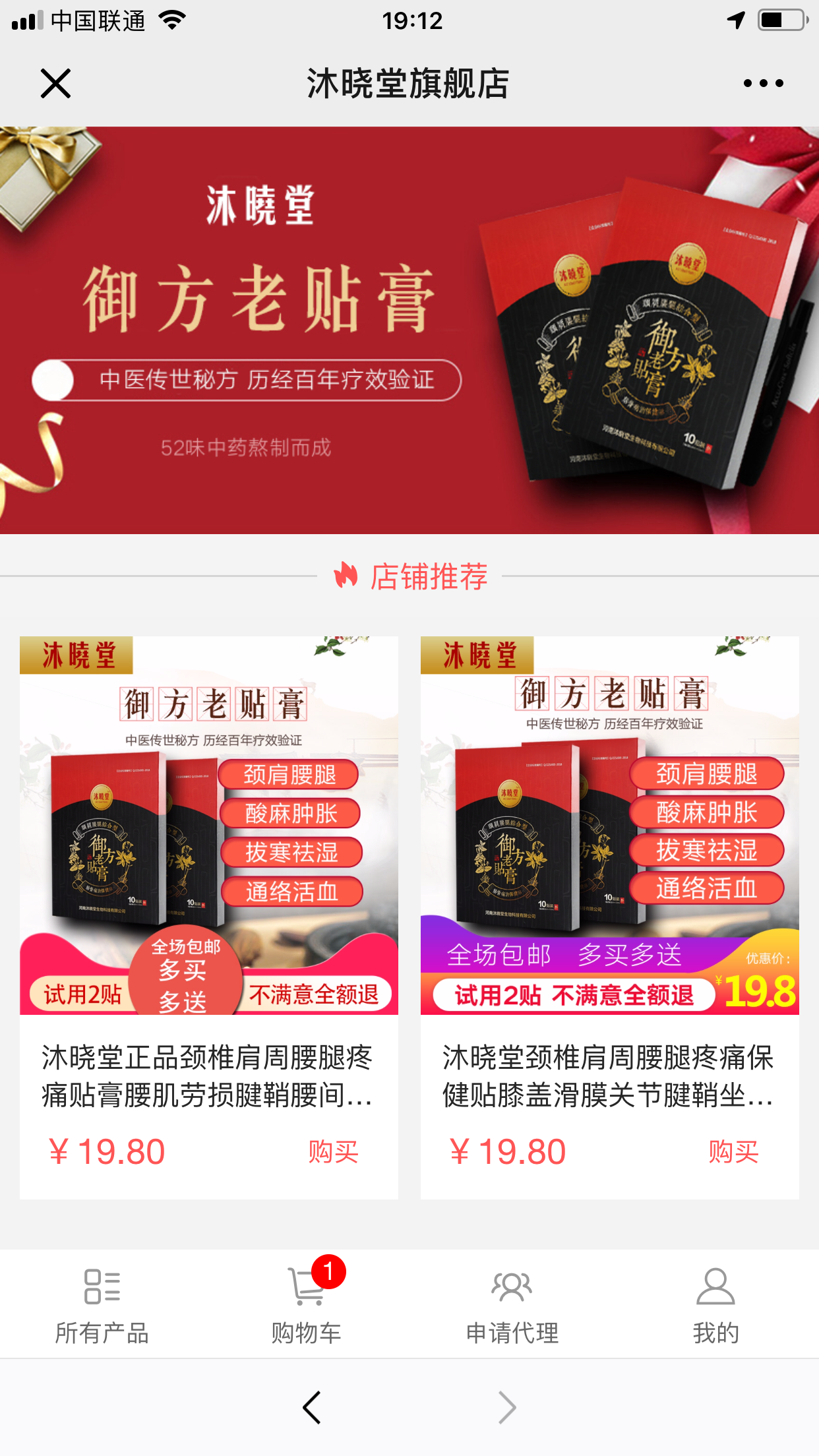 沐晓堂旗舰店公众号开发