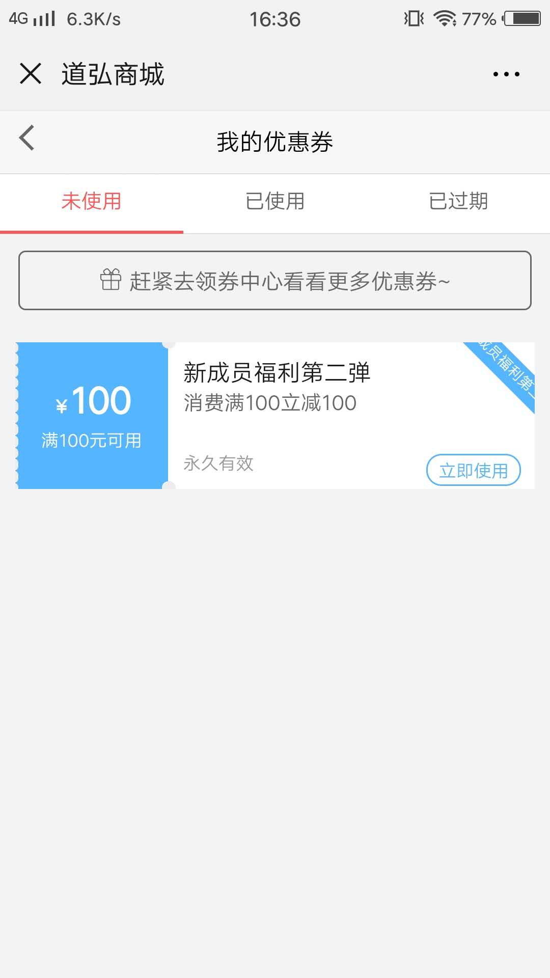 道弘IEM智慧云公众号开发
