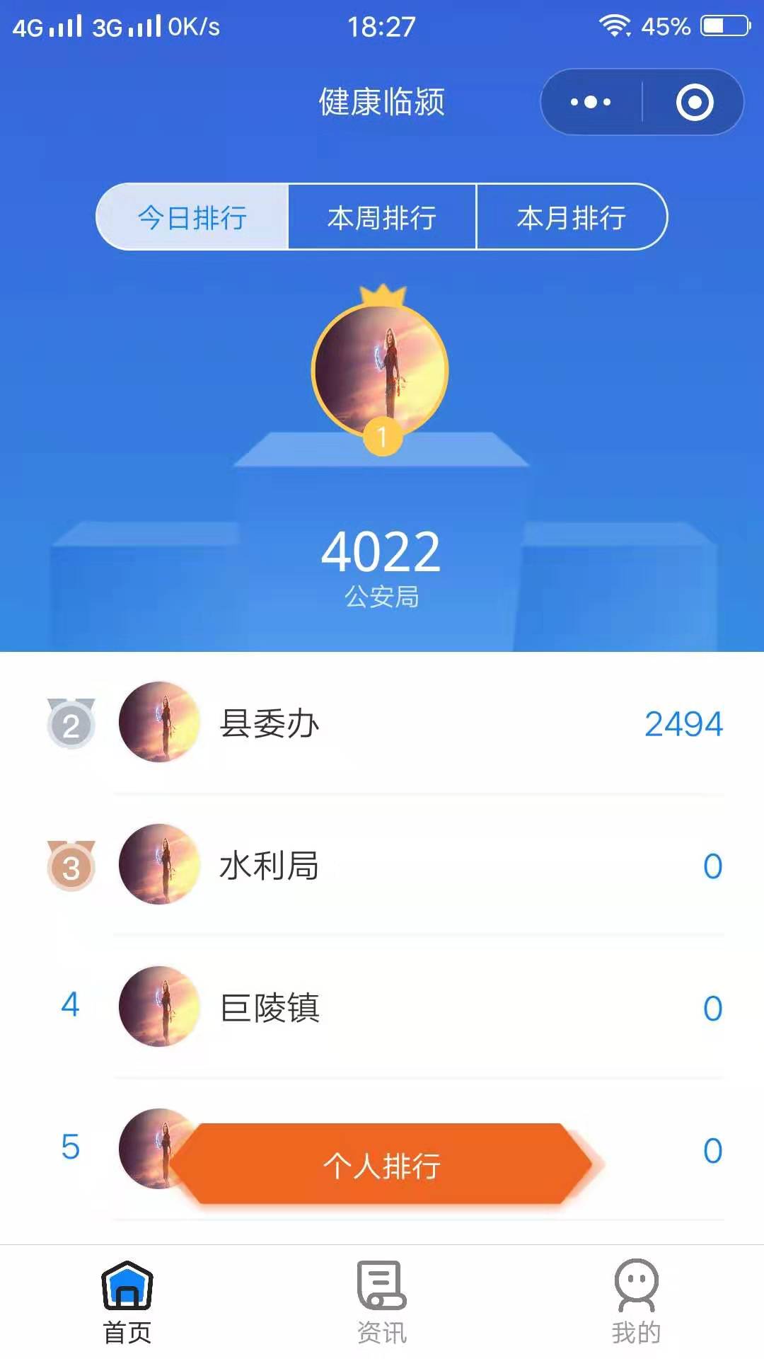 健康临颍小程序开发