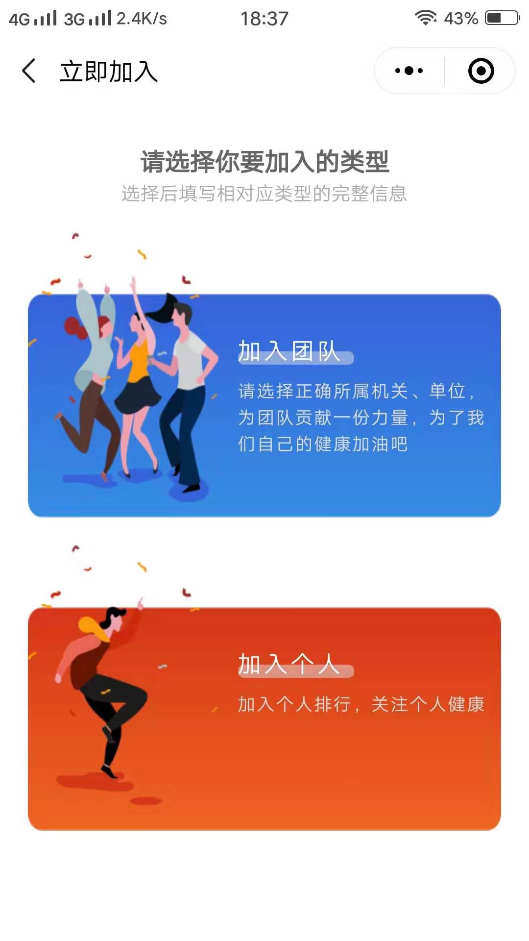 健康临颍小程序开发