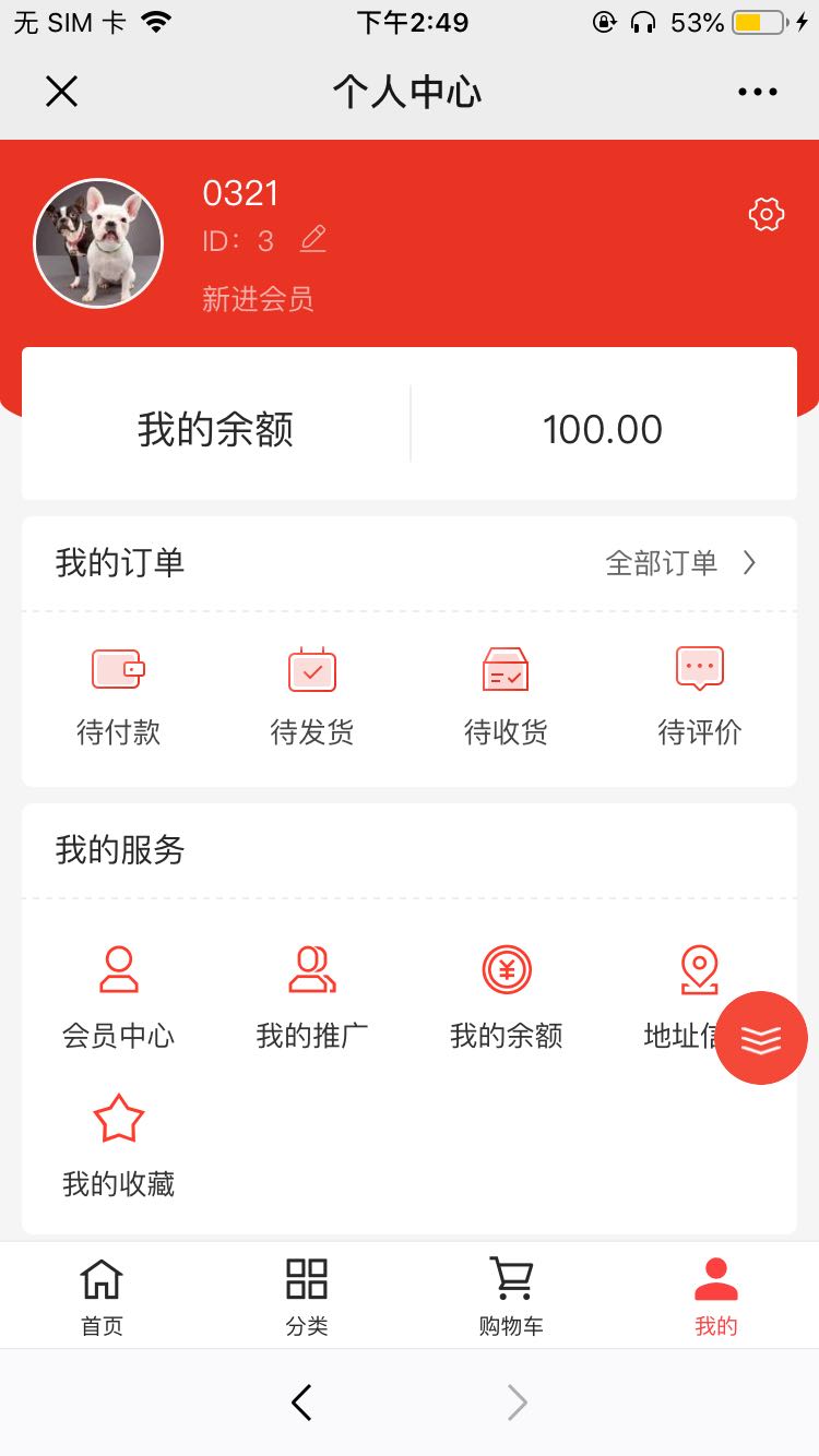 怀蔬风停公众号开发