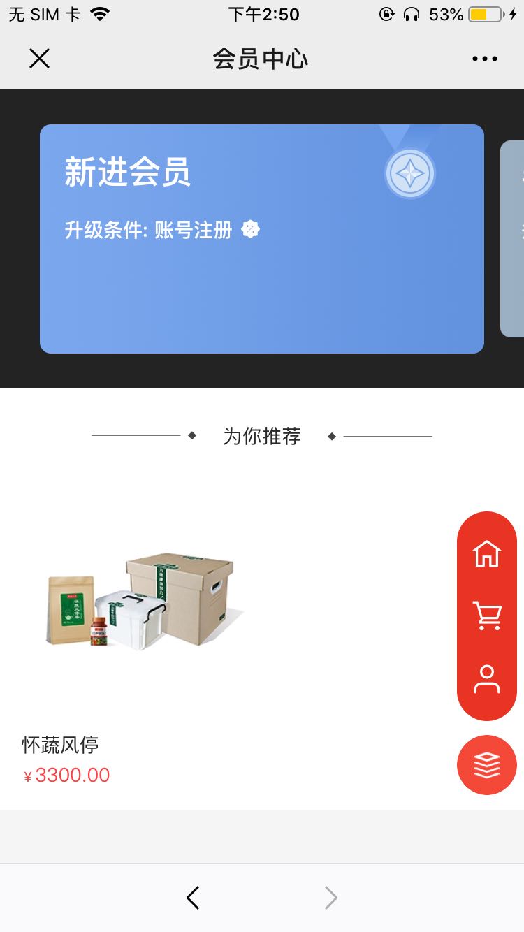 怀蔬风停公众号开发