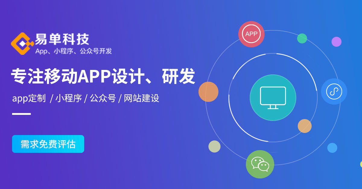 郑州商城小程序开发 郑州商城小程序开发