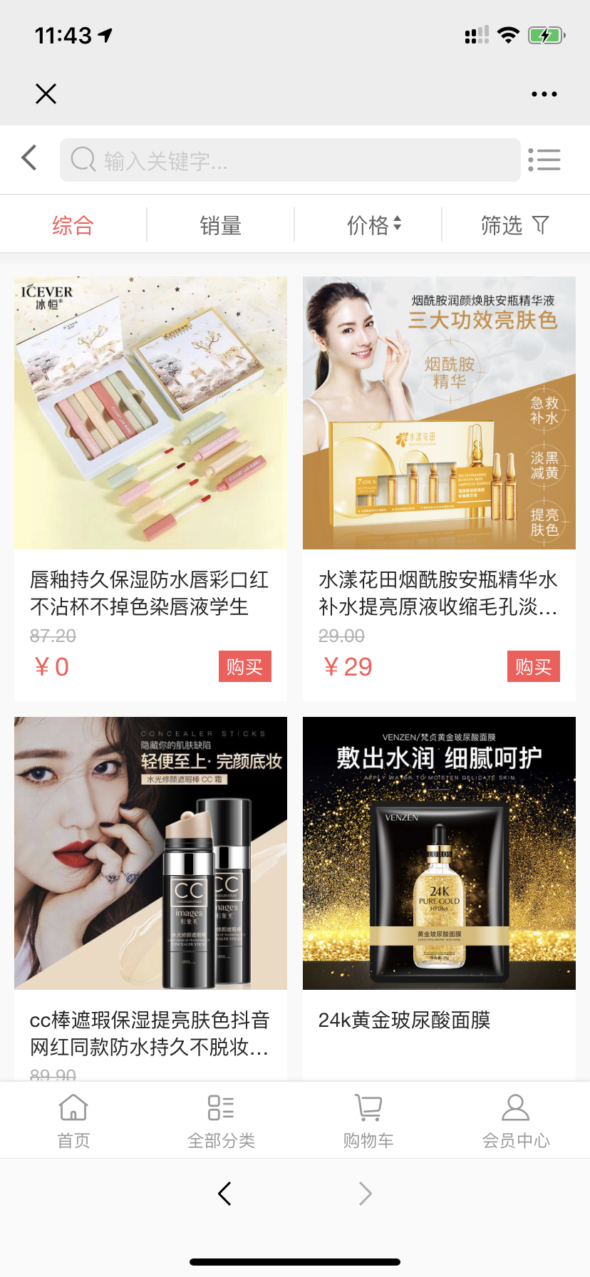 鑫彩尚公众号开发