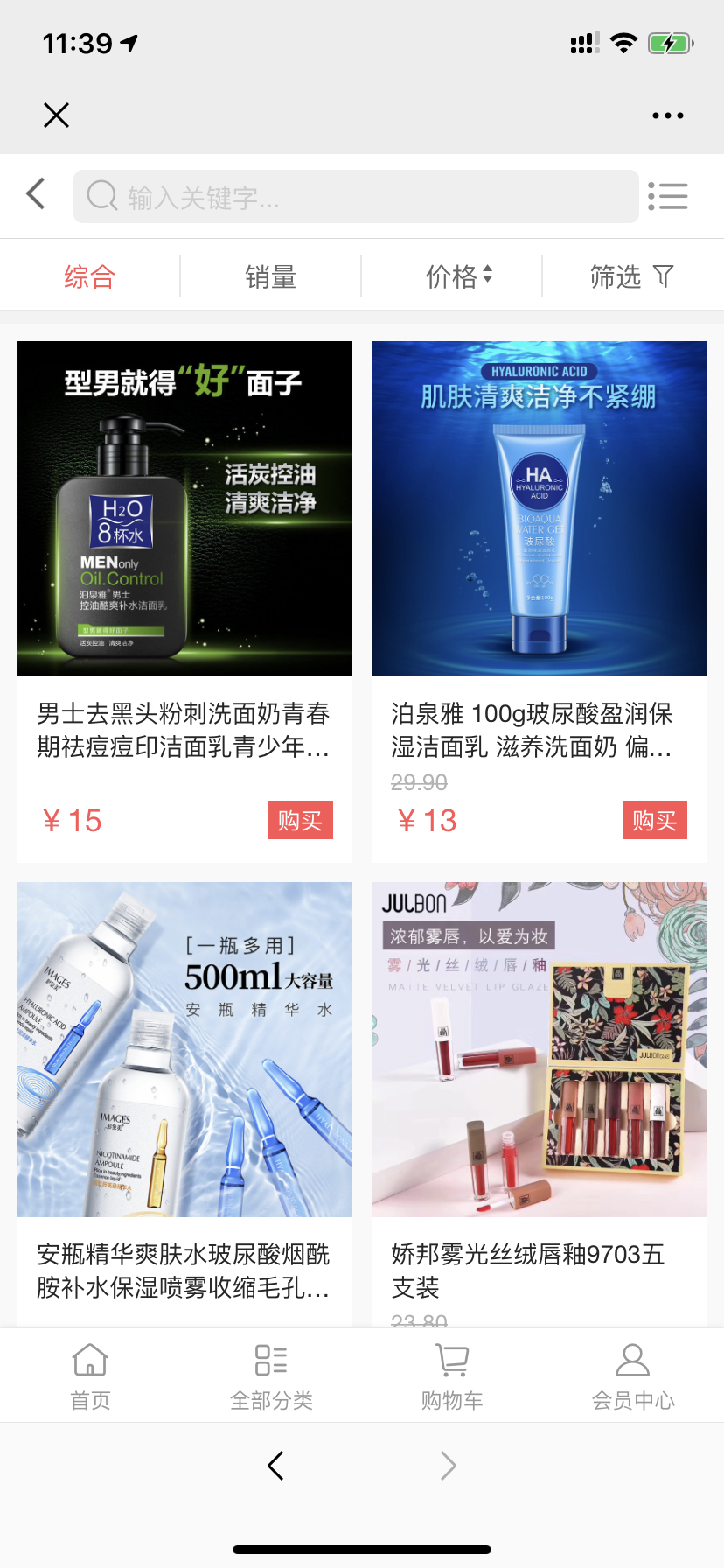 鑫彩尚公众号开发