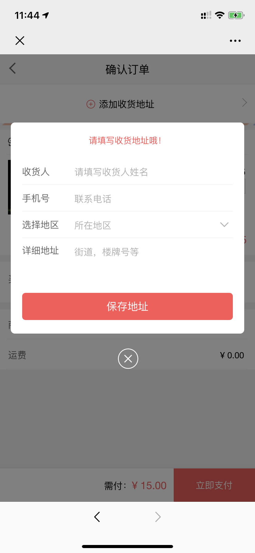 鑫彩尚公众号开发