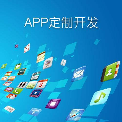 郑州APP开发 郑州APP开发