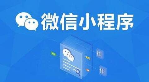 郑州小程序开发 郑州小程序开发