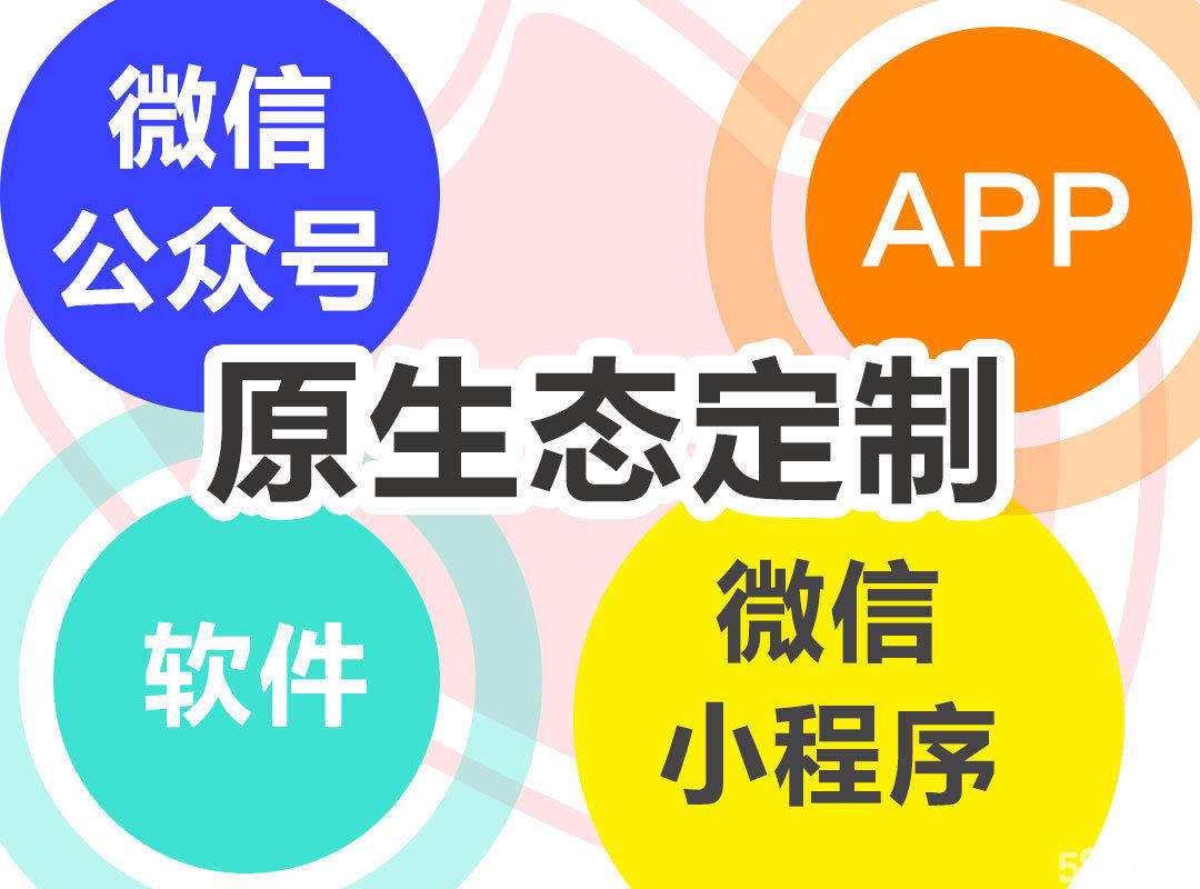 郑州软件开发 郑州软件开发