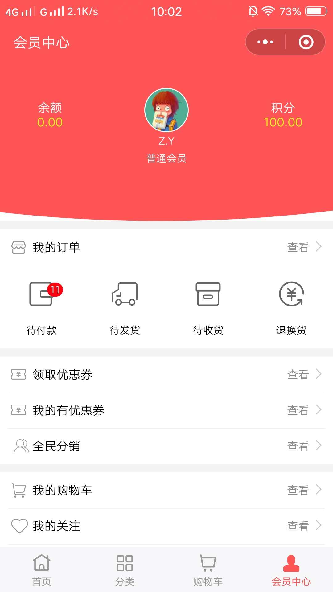 一度精选公众号开发