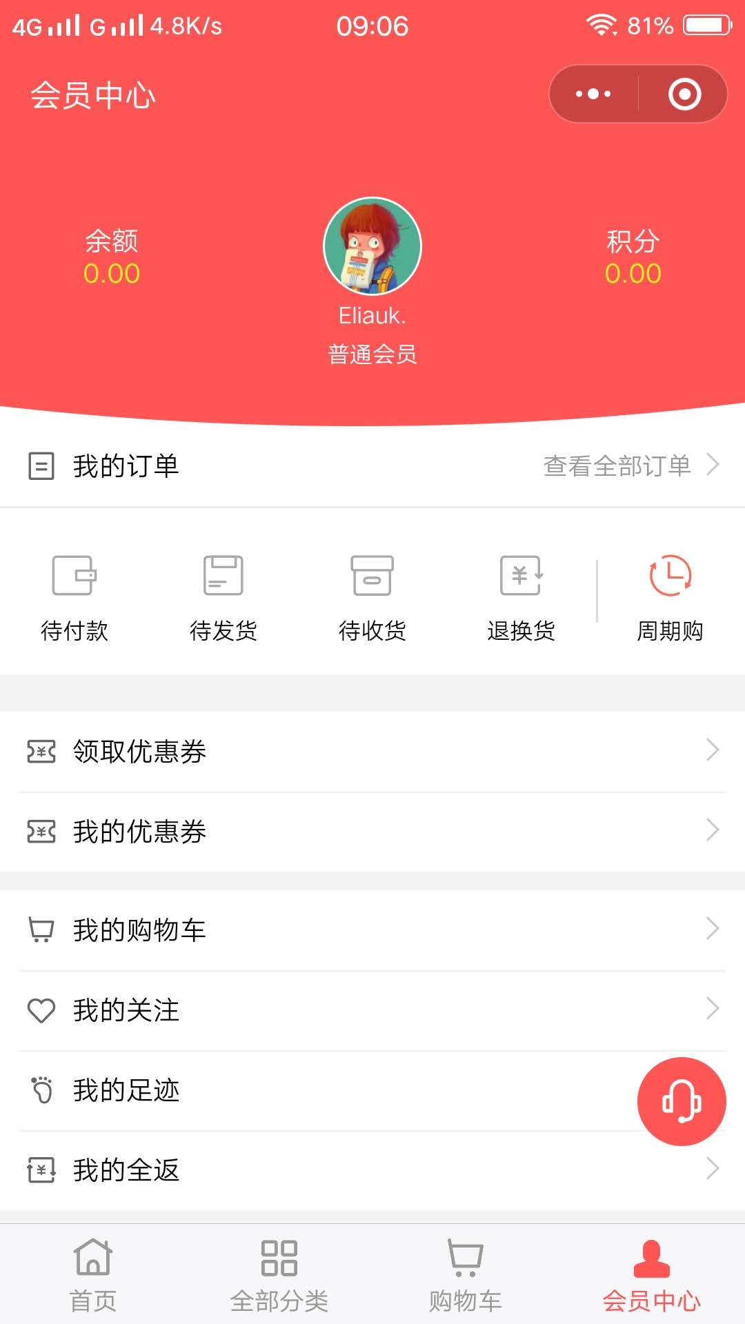 亚美乐购小程序开发