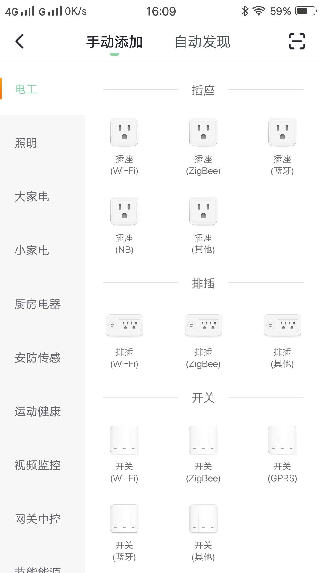 中智联合app开发