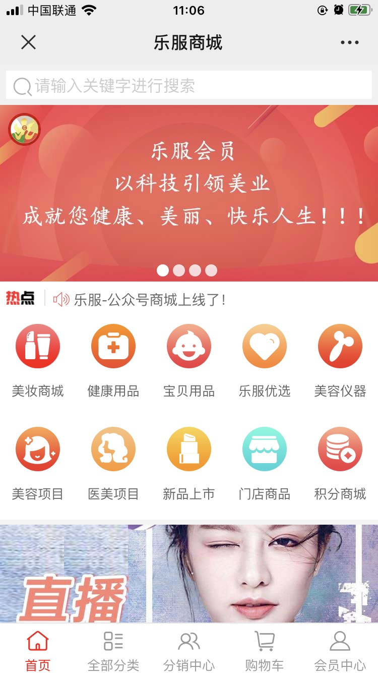 乐服会员公众号开发