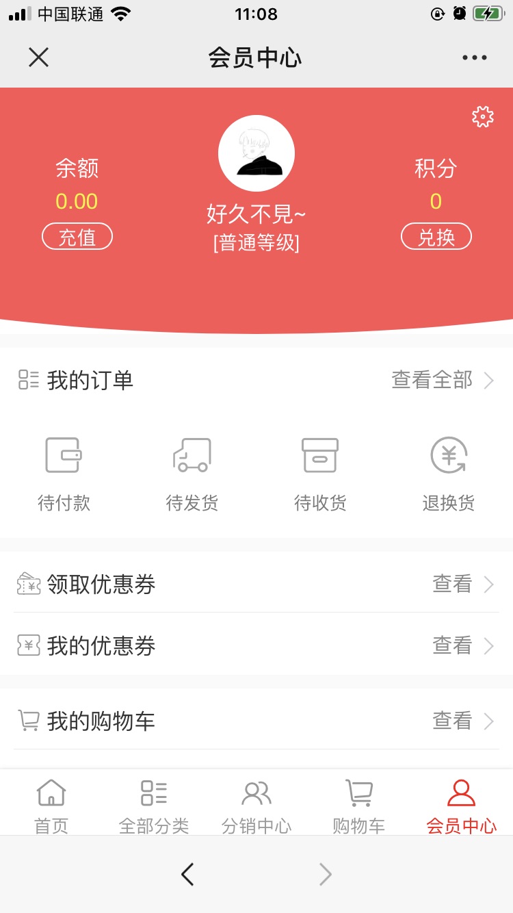 乐服会员公众号开发