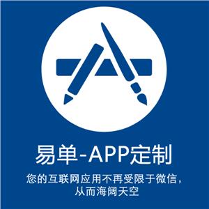 开发一个app多少钱?