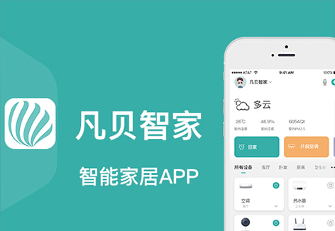 <b>凡贝智家-智能家居APP</b>