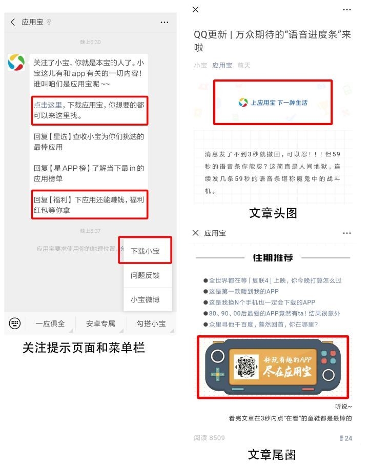 app推广渠道应用商城