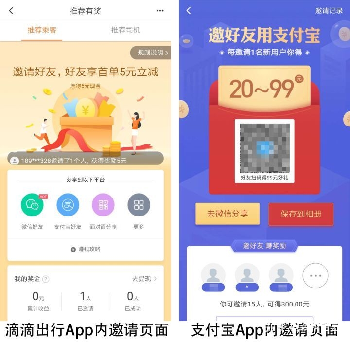 app推广渠道