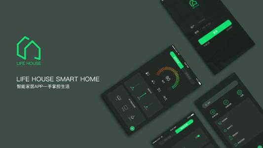 郑州智能家居app开发公司