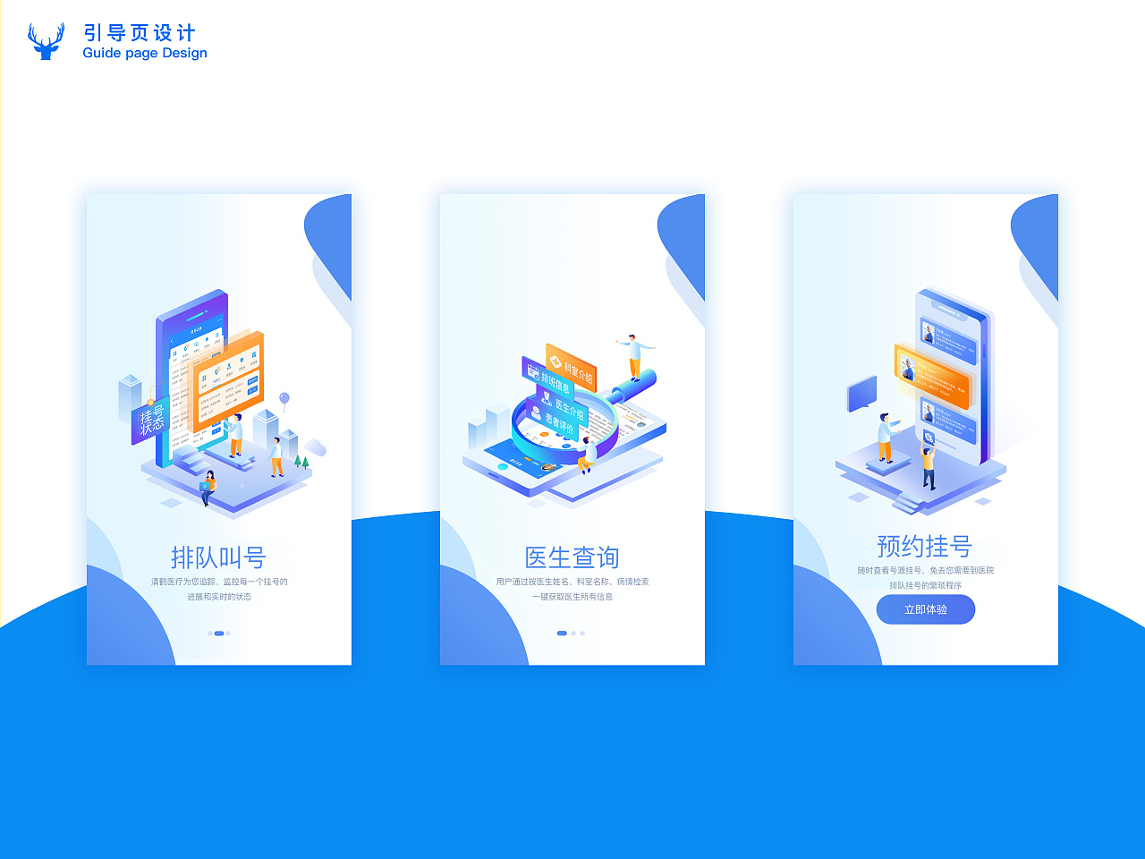 在线医疗问诊小程序医院小程序开发基本功能