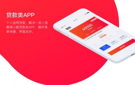 贷款公司app开发功能方案