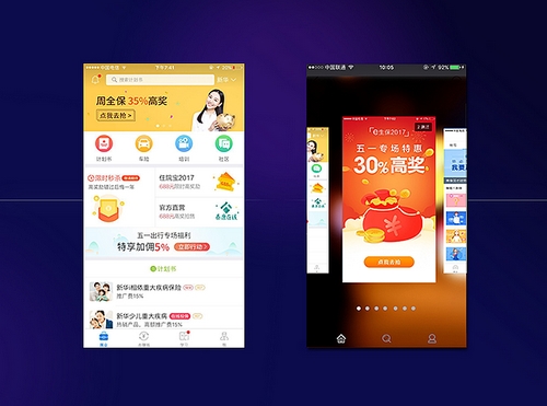 保险行业app开发功能方案