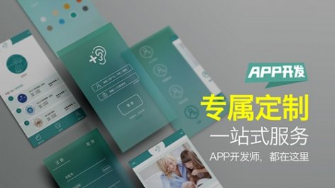 公司开发微信小程序和APP哪个好？