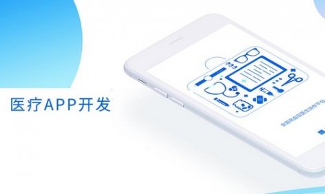 医疗器械商城APP开发功能方案