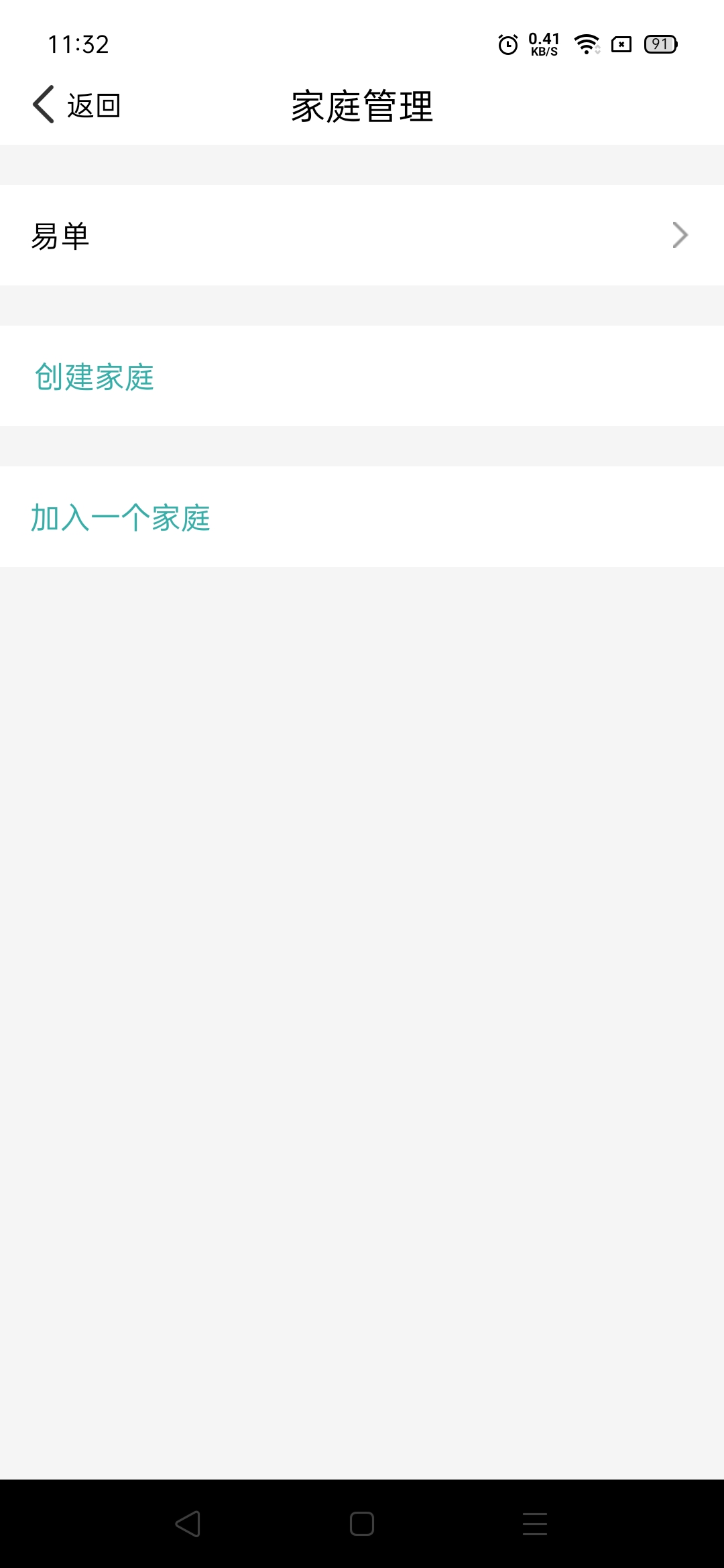 凡贝智能家居APP