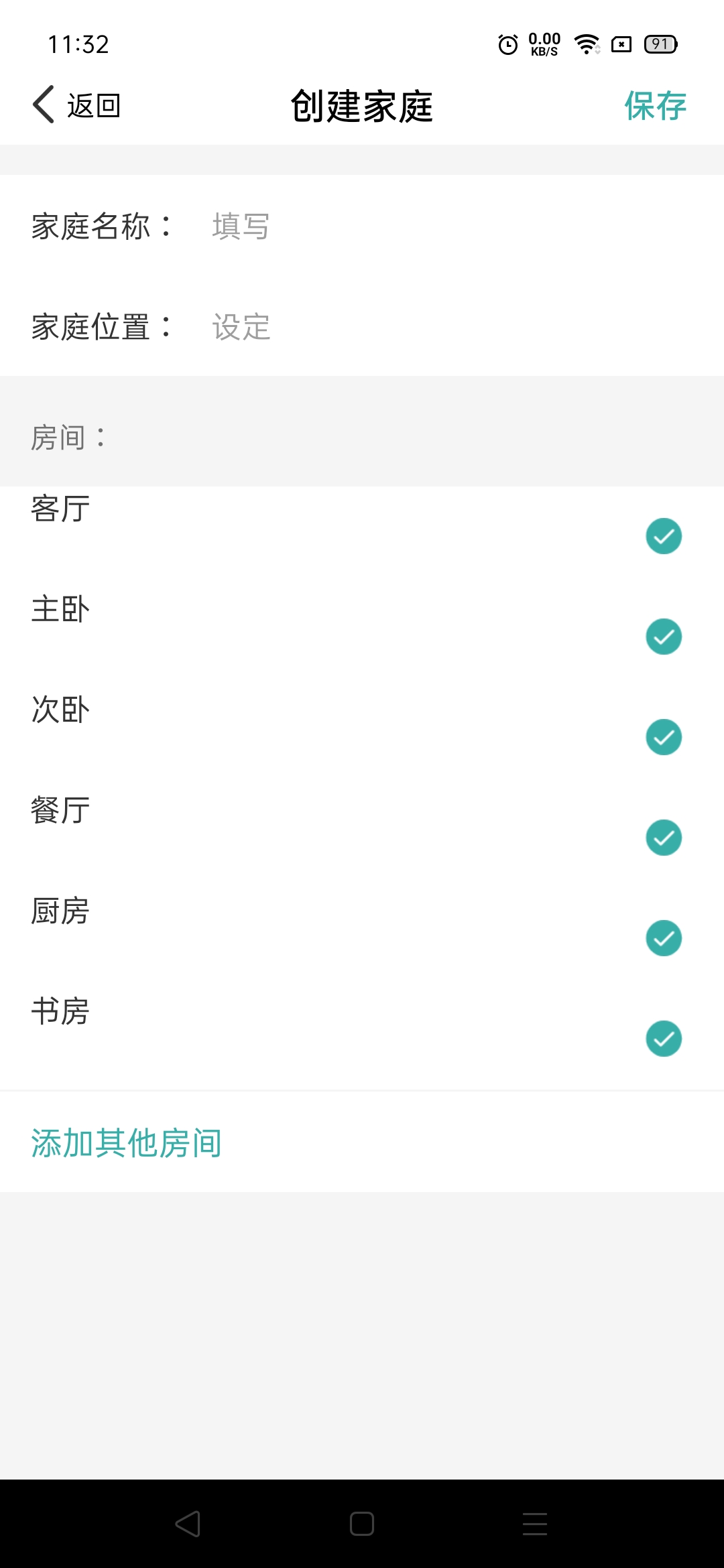 凡贝智能家居APP