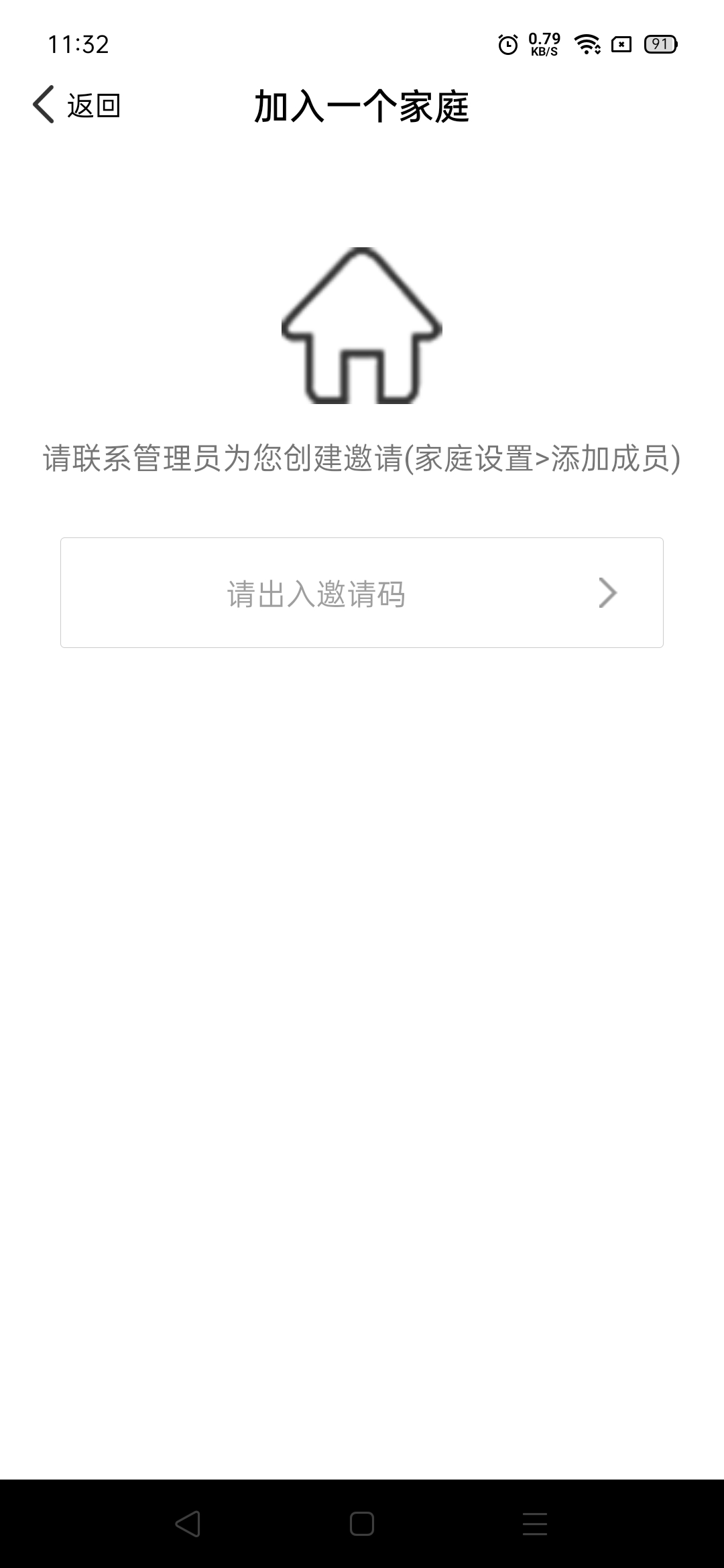 凡贝智能家居APP