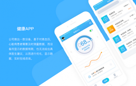 健康咨询APP开发需要具备哪些功能？