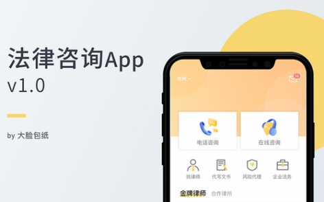 开发律师APP需要具备什么功能？