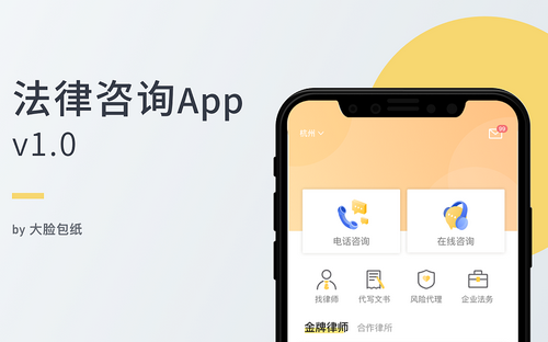 开发律师APP需要具备什么功能