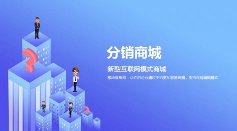 选择微信分销小程序为什么要找外包公司？