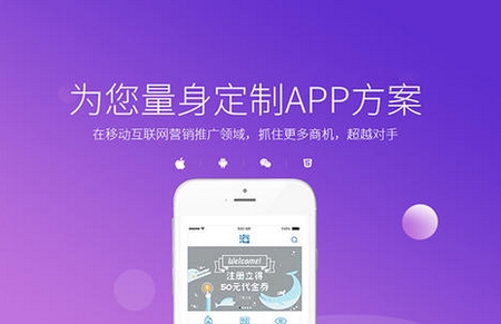 郑州app软件开发价格