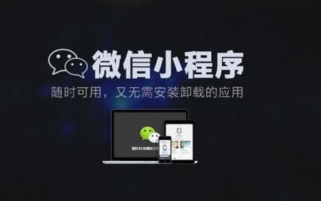 服务行业开发小程序有什么作用？