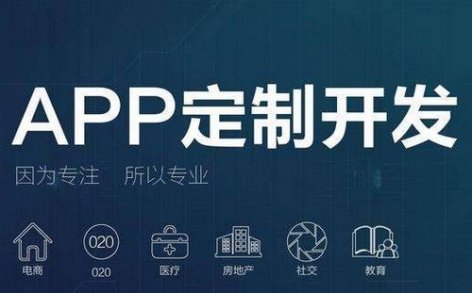 选择APP开发外包对企业有什么好处？